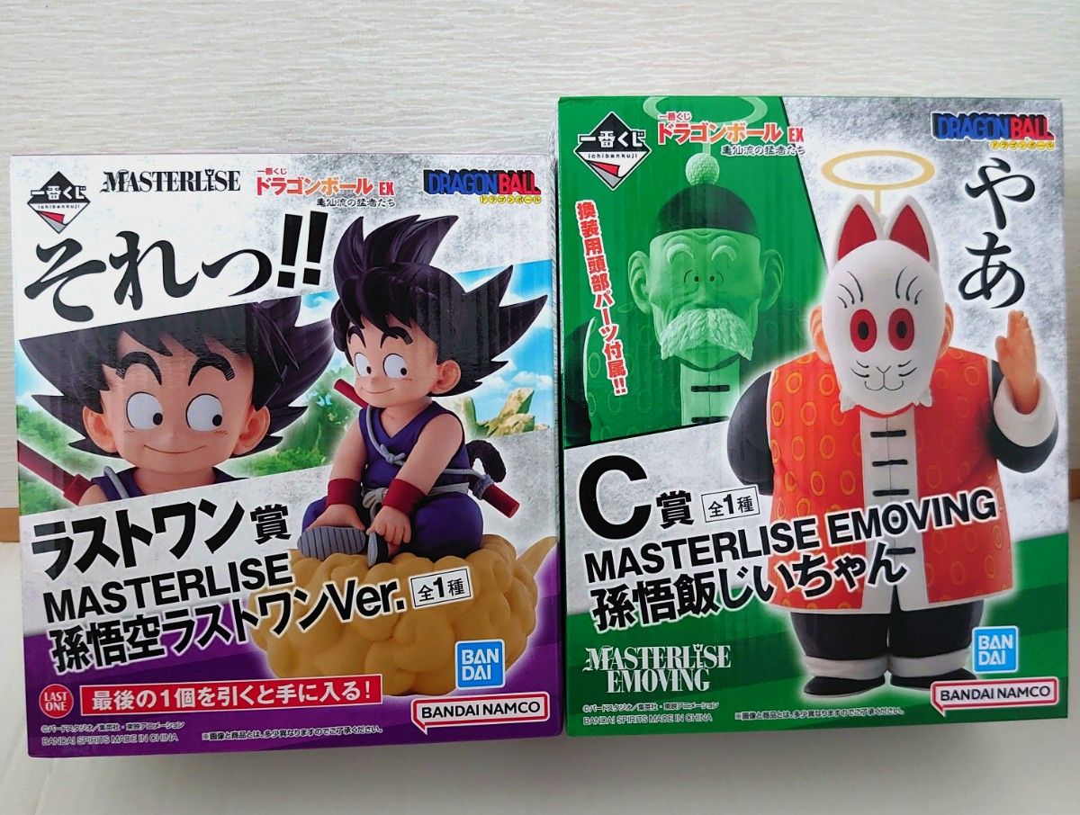 ドラゴンボール 一番くじ ラストワン賞 C賞 孫悟空 幼少期 じいちゃん 孫悟飯