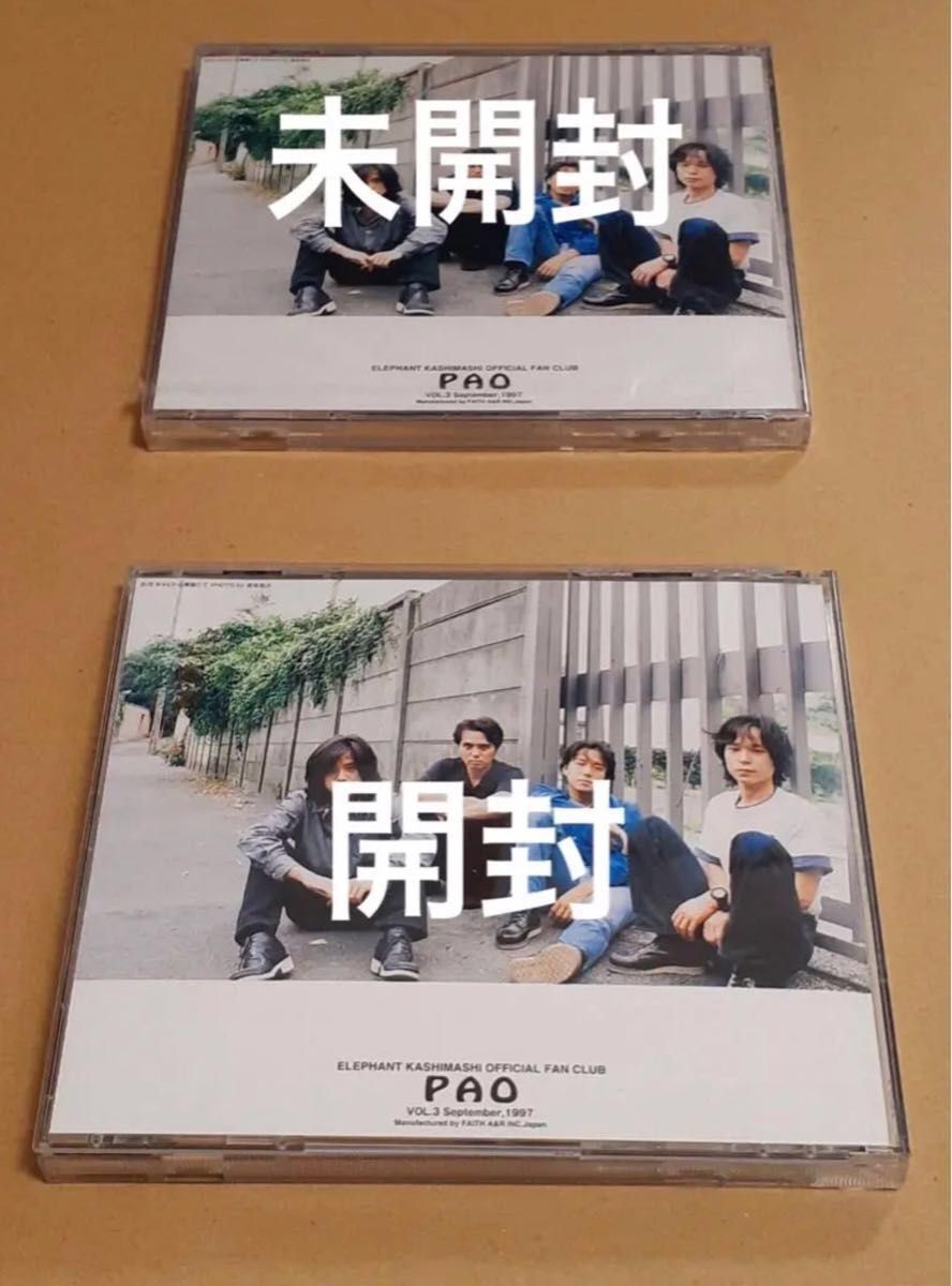 エレファントカシマシ PAO ファンクラブ会報VOL3 激レア 未開封