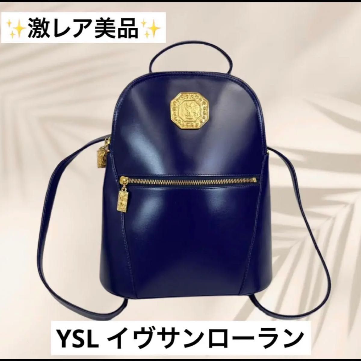 本日6000円割引き!激レア美品YSL イヴサンローランリュック(新品未使用)