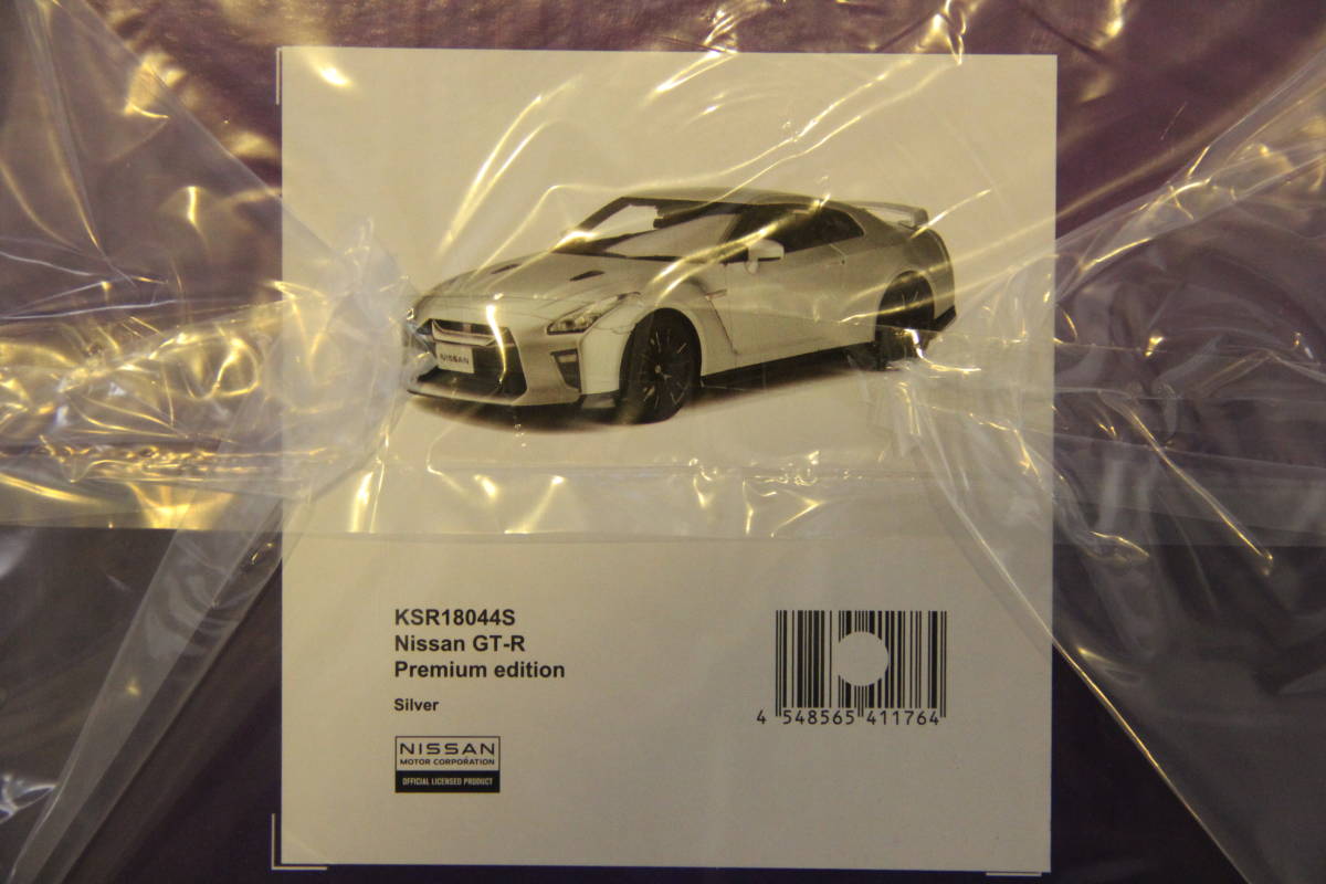 【特価】完全未開封新品 1/18 KYOSHO 京商 NISSAN R35 GT-R Premium edition Silver シルバー KSR18044S_画像1