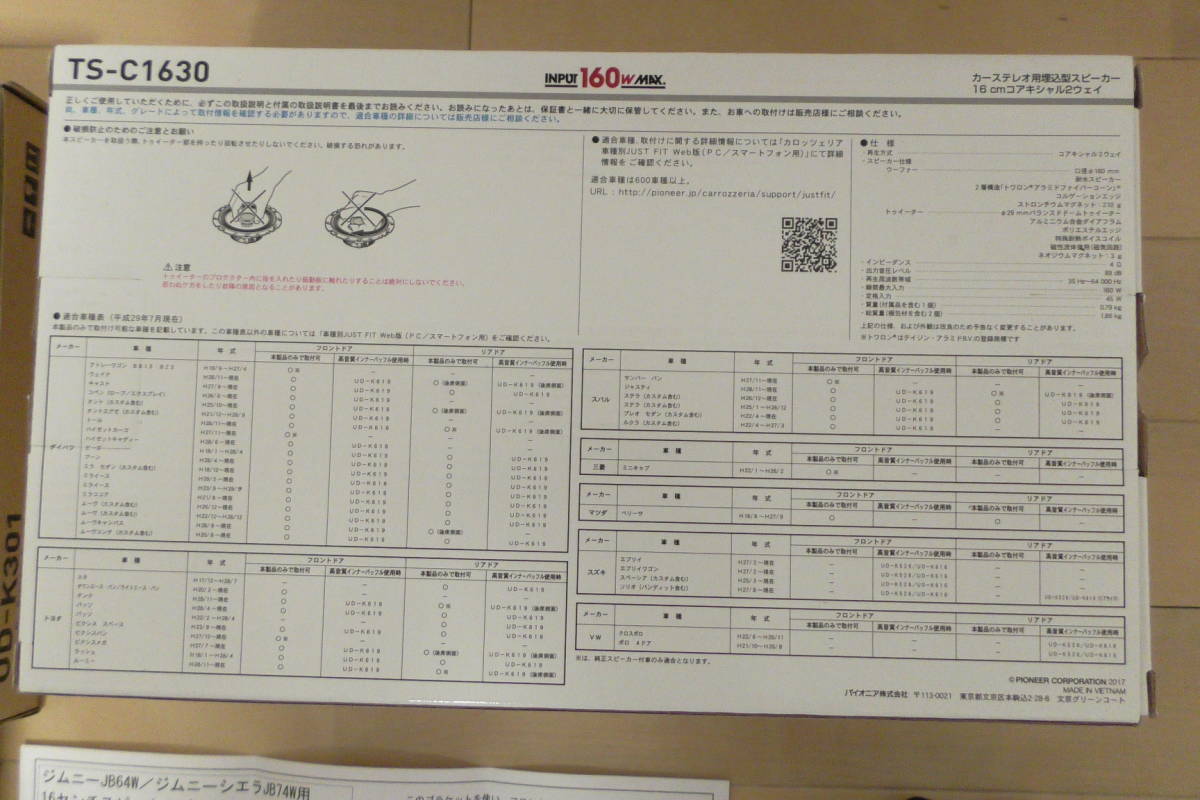 新品 送料無料 TS-C1630＋リアTS-C1630用スピーカーブラケット＋UD-K301+UD-K124 パイオニア carrozzeria スズキ JB64/74 ジムニー/シエラ_画像3