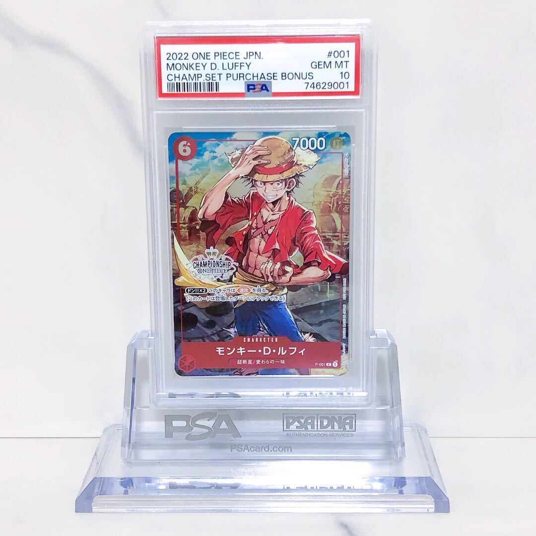 PSA10 モンキー・D・ルフィ P-001 チャンピオンシップ ONE PIECEカード