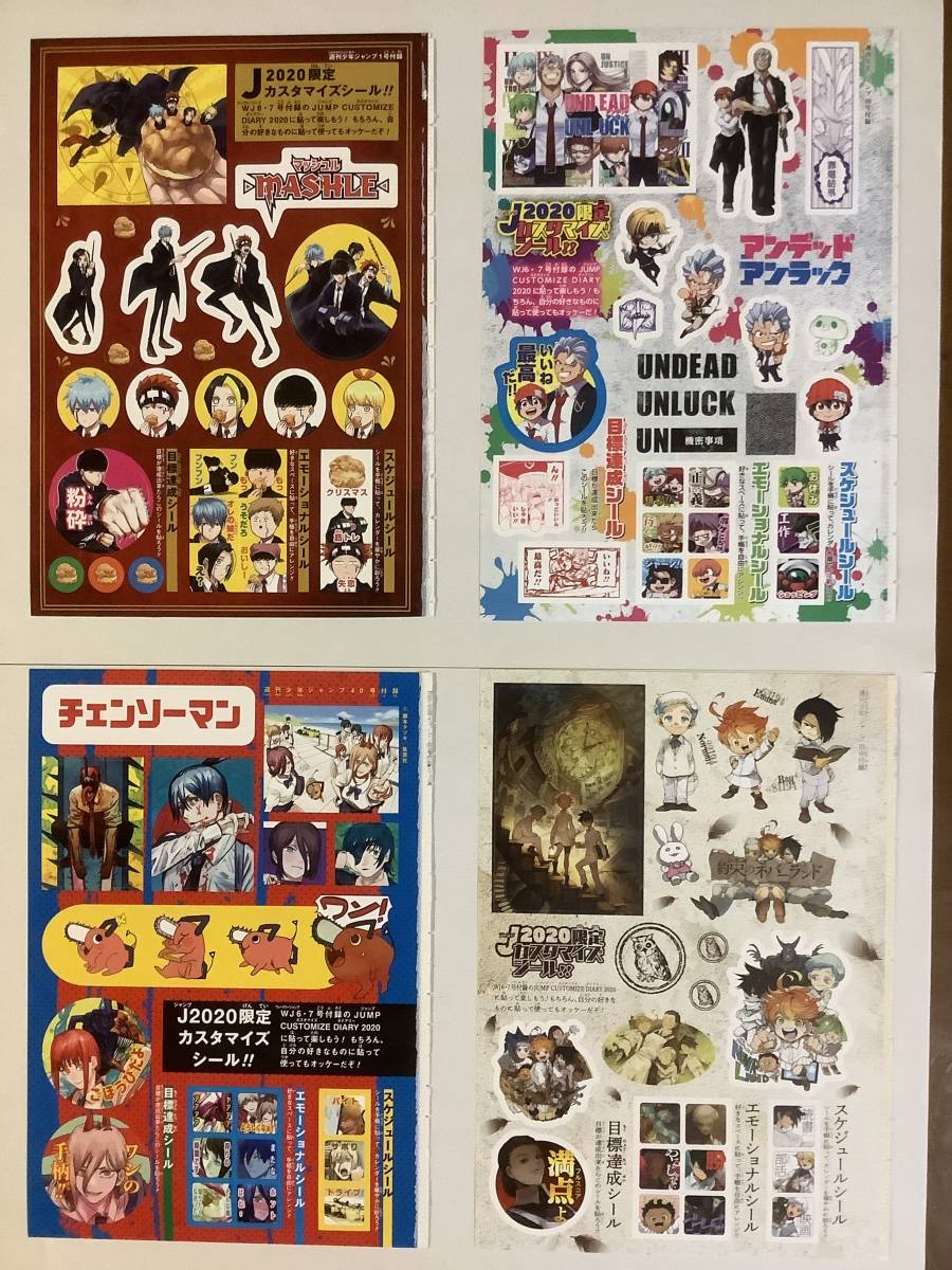 少年ジャンプ　付録　クリアファイル、シオリ、シール、使用済図書カード　等のセット_画像6