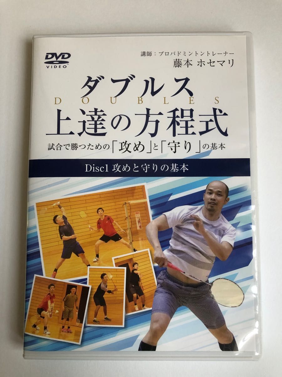 バドミントン教材DVD『ダブルス上達の方程式』4枚セット【美品】