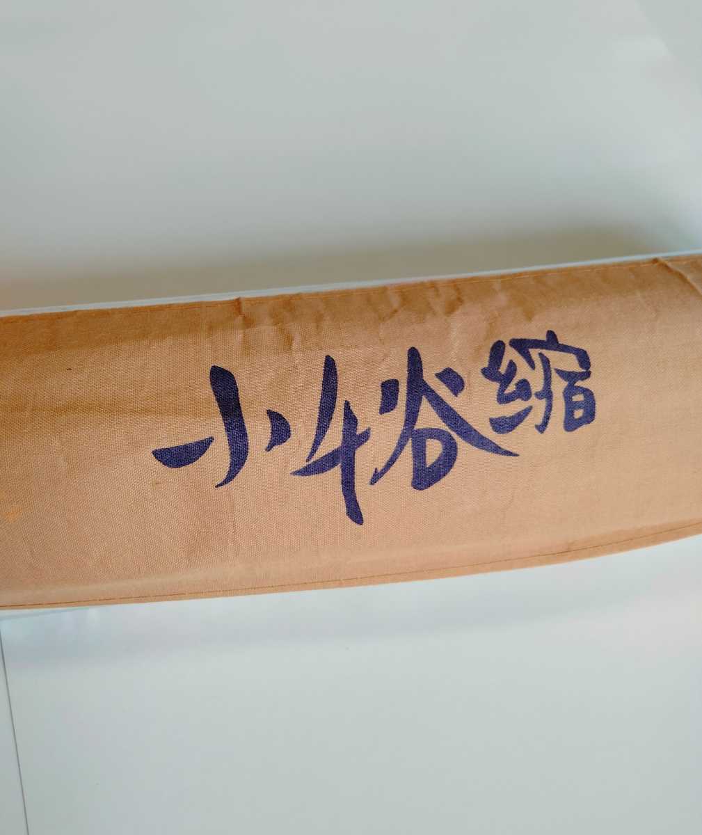 小千谷縮 小千谷ちぢみ 夏物 着物 きもの 反物 生地 未使用品 値下出品期間中！！_画像8