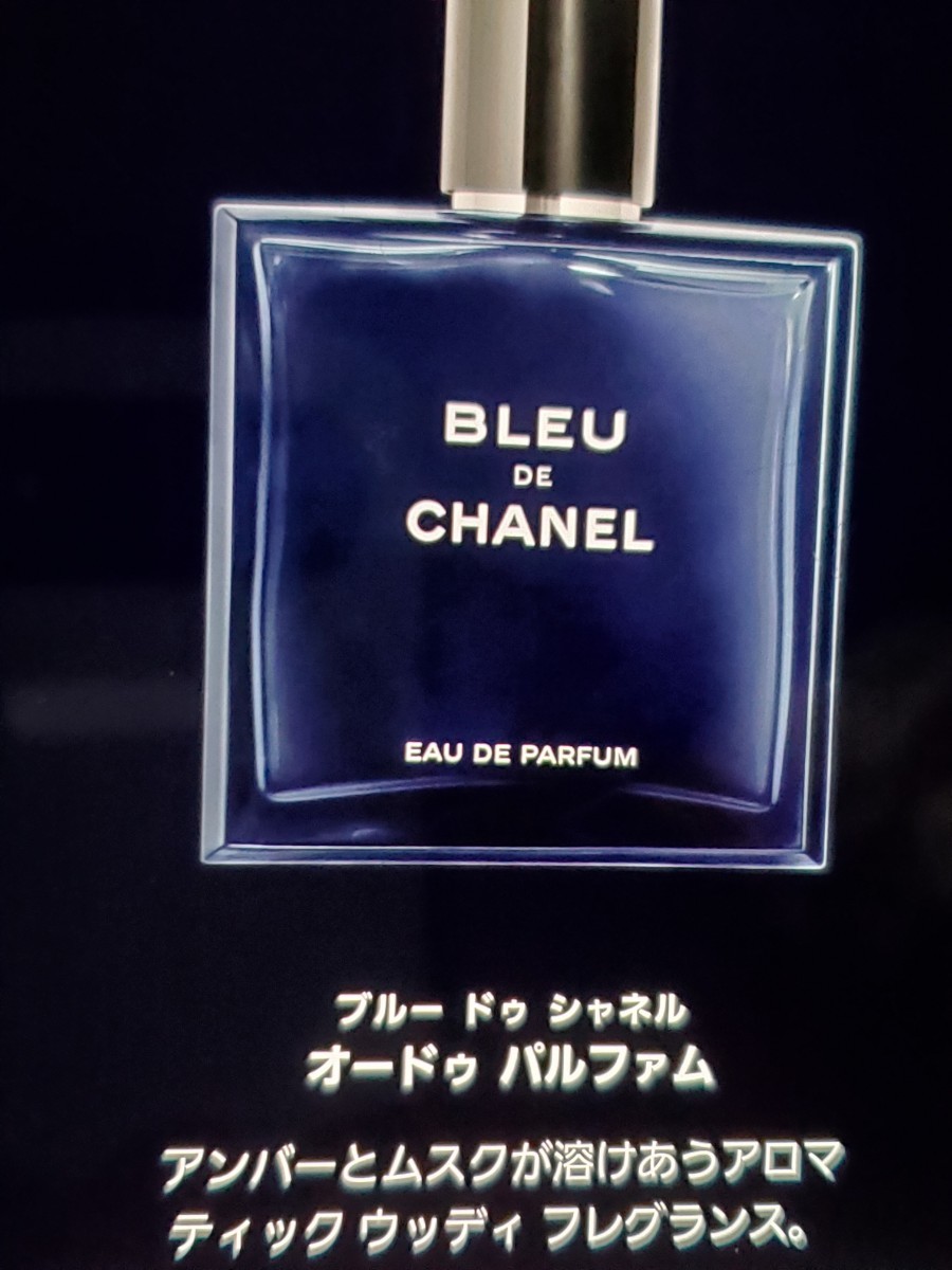 CHANEL ブルー ドゥ シャネル オードゥ パルファム EDP - 香水(男性用)