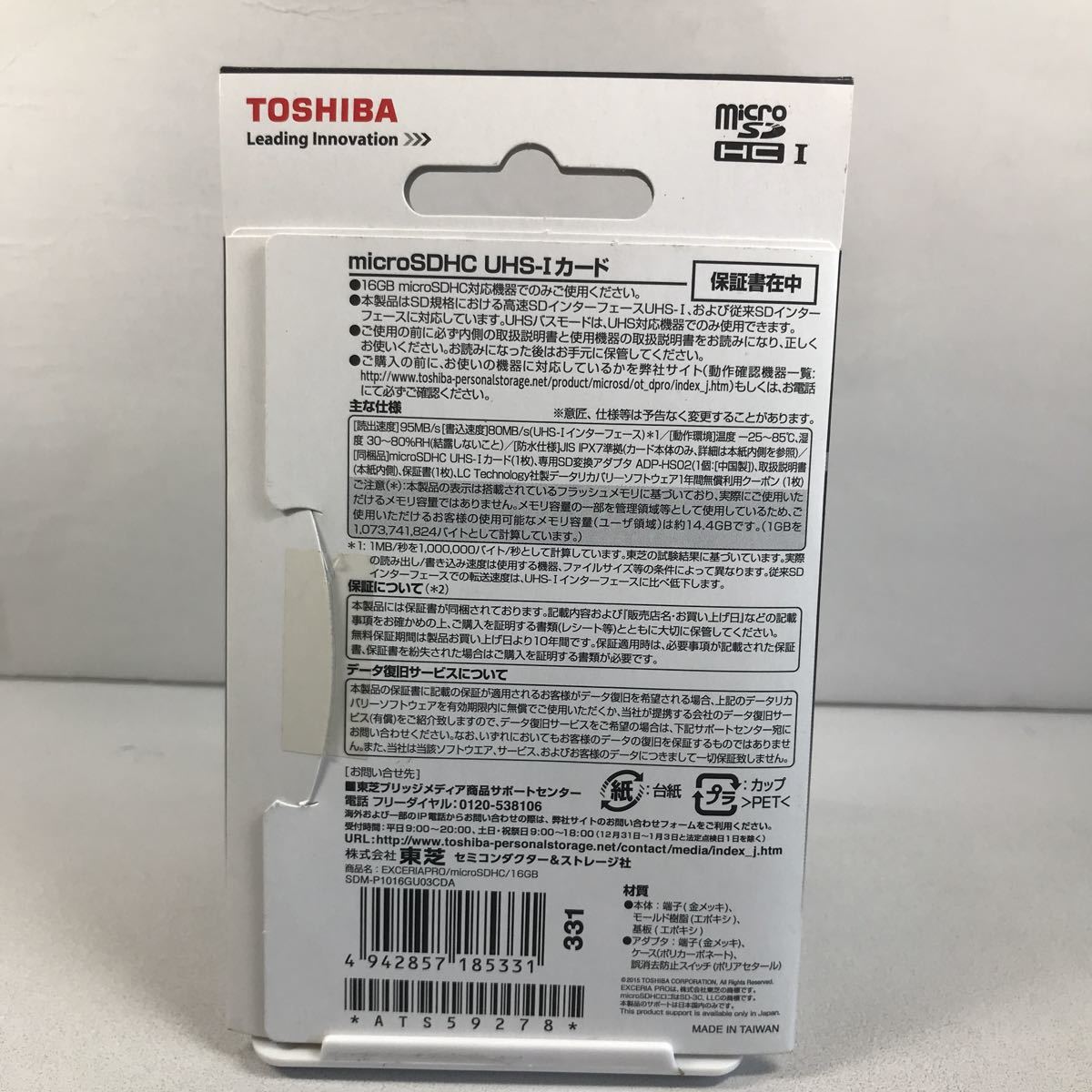  Toshiba microSDHC карта 16GB(EXCERIA PRO) новый товар не использовался )( дом хранение товар )