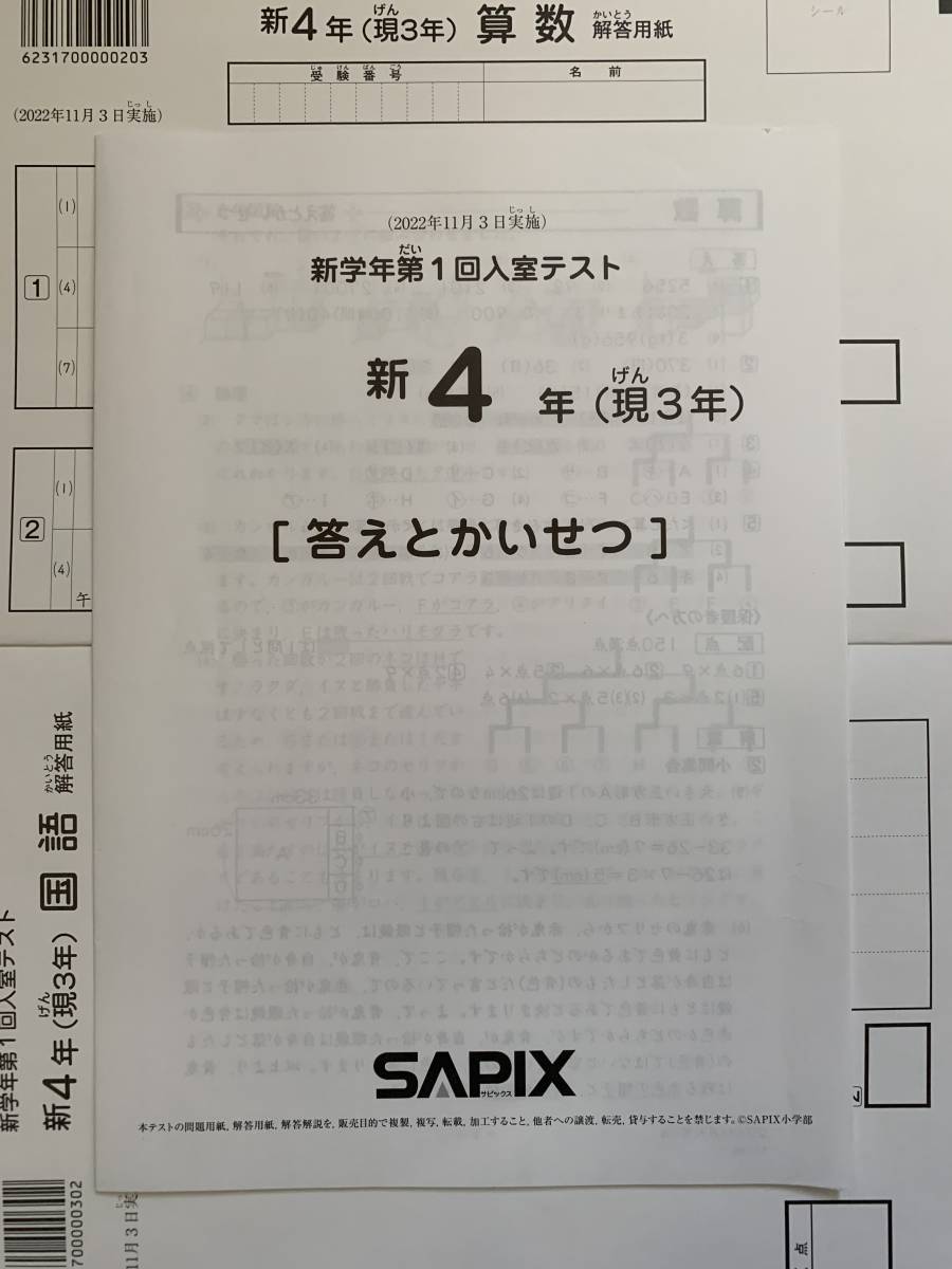 新学年第一回入室組分けテスト 第一回入室テスト 第一回 3年生 入室テスト-