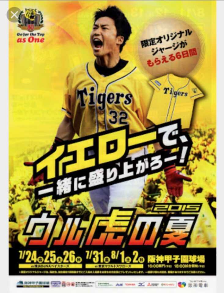 新品【阪神 歴代5枚組 ウル虎の夏ユニフォーム】阪神タイガース 新品【阪神 歴代5枚組 ウル虎の夏ユニフォーム】阪神タイガース