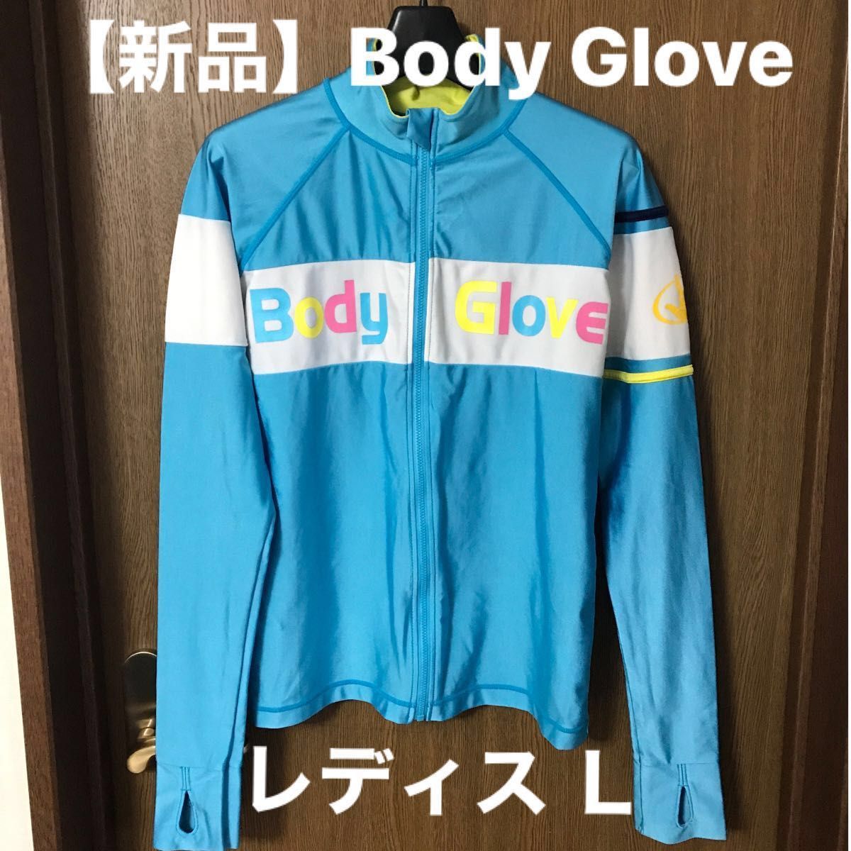 【未使用】Body Glove  長袖 ラッシュガード   Lサイズ