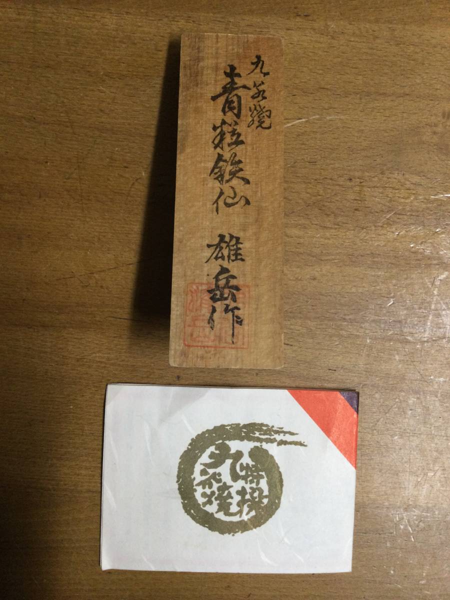  произведение искусства ваза для цветов украшение . Kutani синий шарик металлический . золотой орхидея цветок самец пик произведение изделие прикладного искусства не использовался хранение товар 