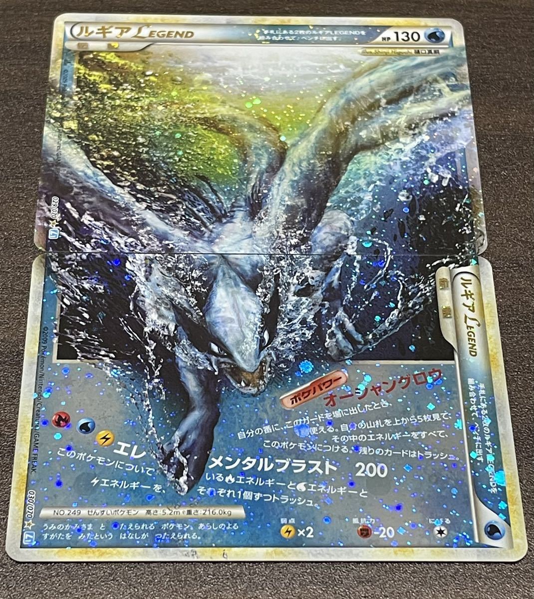 ルギア legend 渦巻きホロ 十字ホロ オーシャングロウ エレメンタル