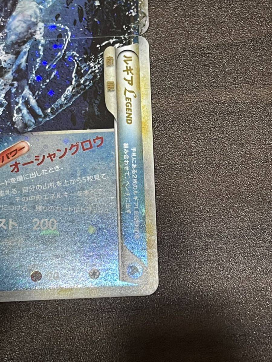 ルギア legend 渦巻きホロ 十字ホロ オーシャングロウ エレメンタル