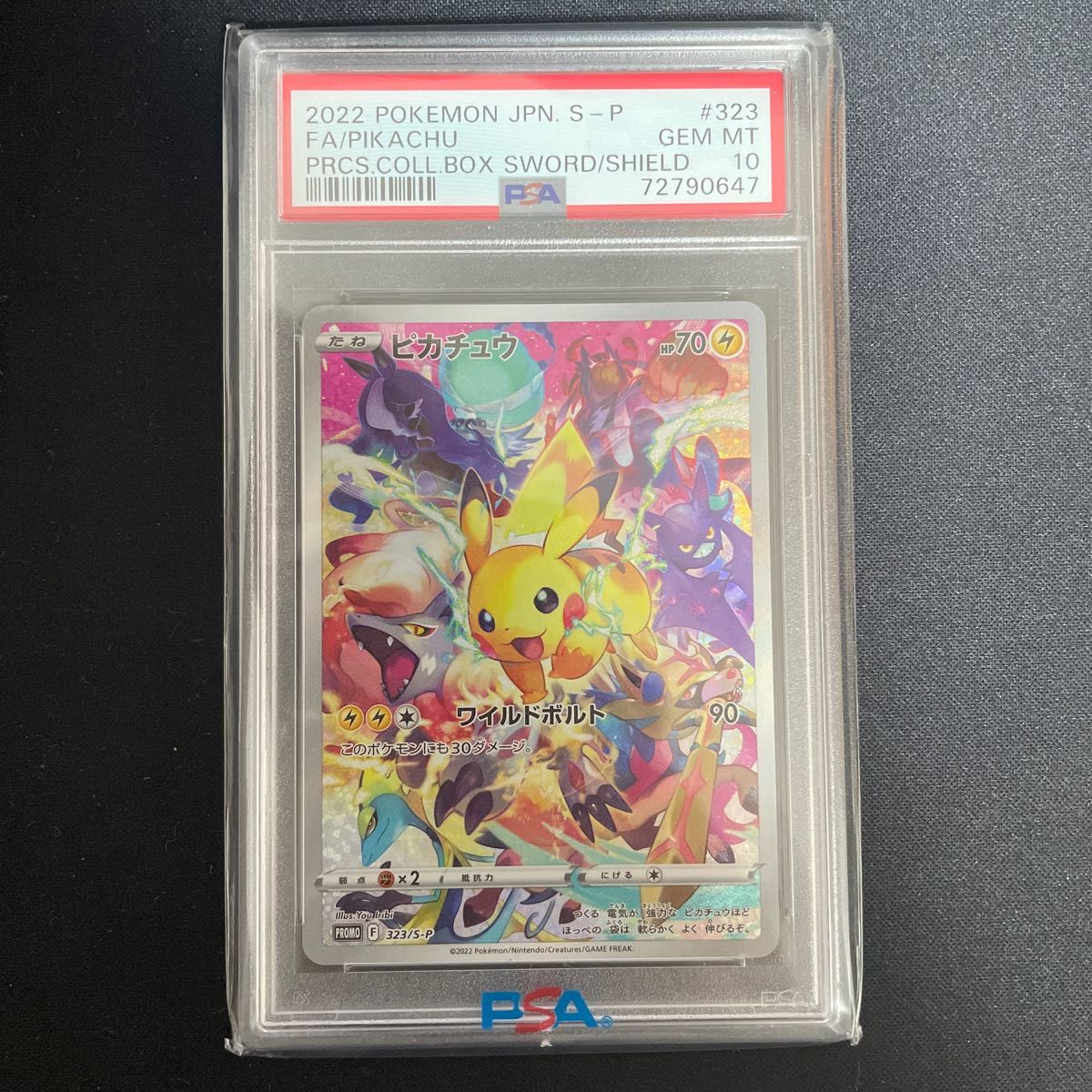 最終値下げ ピカチュウpsa10 プレシャスコレクターボックス プロモ