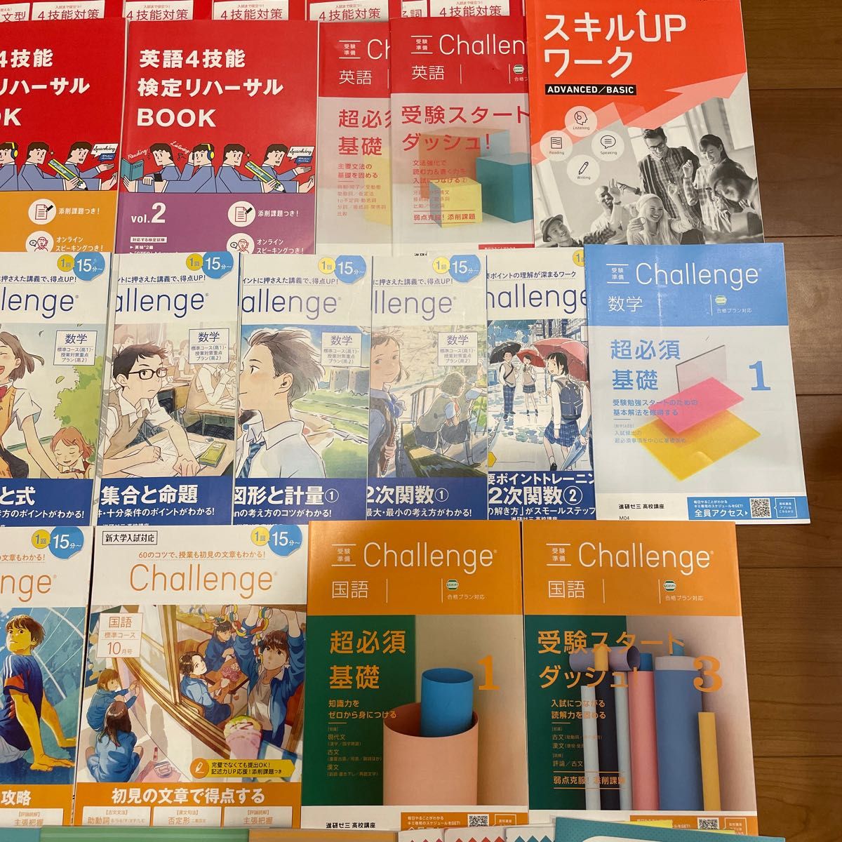 ベネッセ 進研ゼミ 大学受験問題集 参考書 模試 冊子等セット ベネッセ 進研ゼミ 大学受験問題集 参考書 模試 冊子等セット