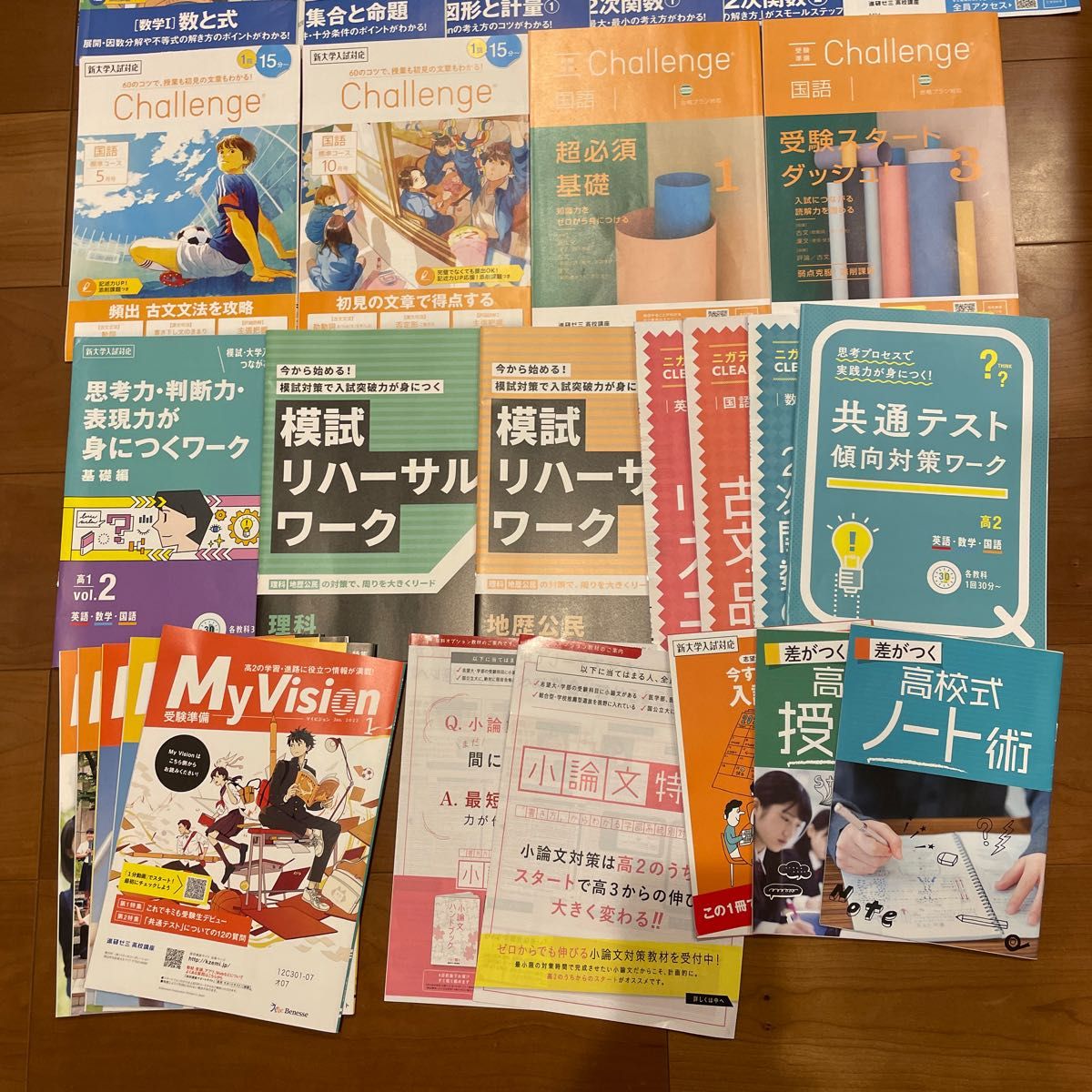 ベネッセ 進研ゼミ 大学受験問題集 参考書 模試 冊子等セット ベネッセ 進研ゼミ 大学受験問題集 参考書 模試 冊子等セット