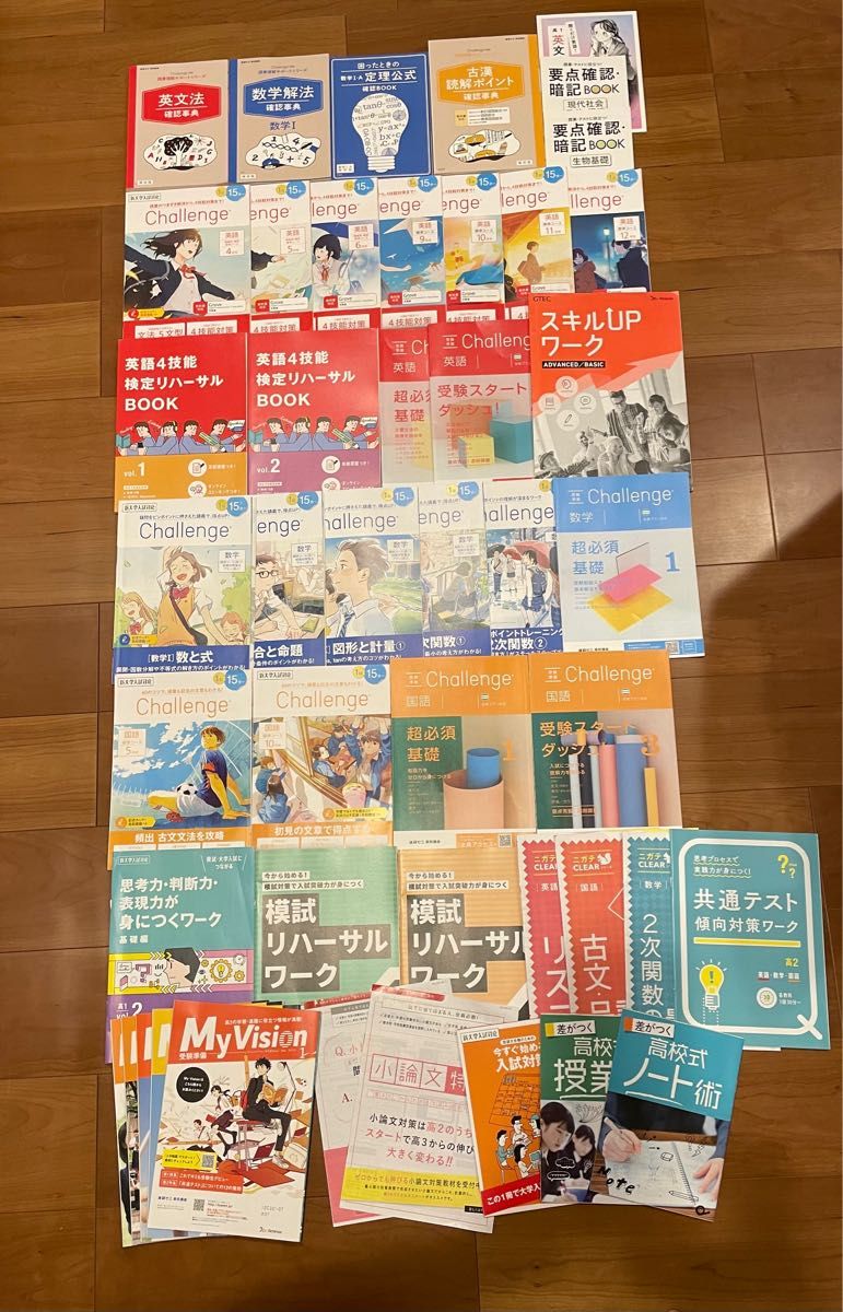 ベネッセ 進研ゼミ 大学受験問題集 参考書 模試 冊子等セット ベネッセ 進研ゼミ 大学受験問題集 参考書 模試 冊子等セット