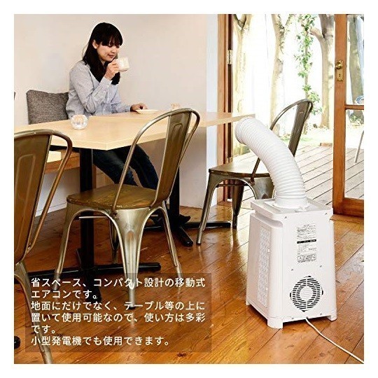 お手軽価格で贈りやすい 移動式エアコン ミニ 新品 ナカトミ(NAKATOMI