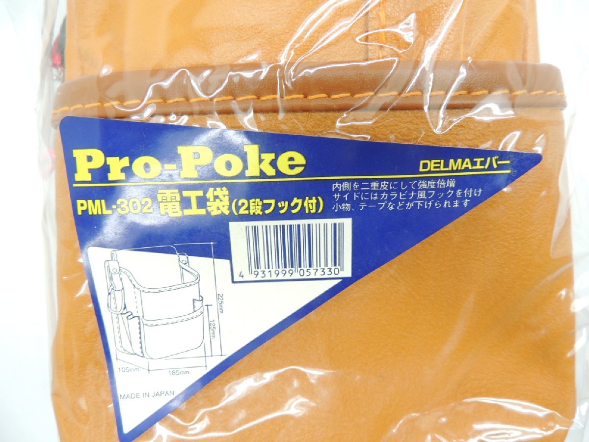 日本製 プロポケ 本皮 電工袋 2段 デルマエバー皮釘袋 PML-３０２ カラビナフック付 JAN 4931999057330 でんこうぶくろ でるま えば_画像4