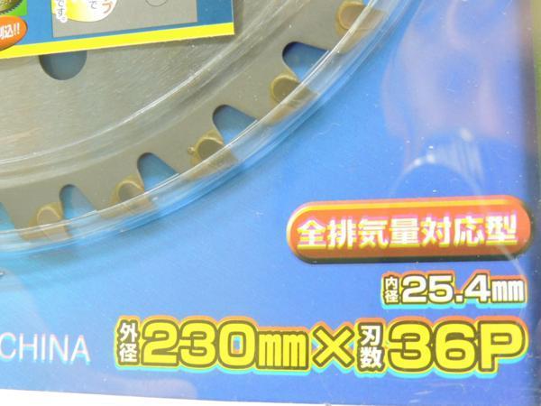 刈払機用チップソー 　BIGチップ付 　２３０X３６ｐ　２０枚　 草刈　超硬タングステンカーバイトチップYG-8　ちっぷそー　かりはらい　_画像5