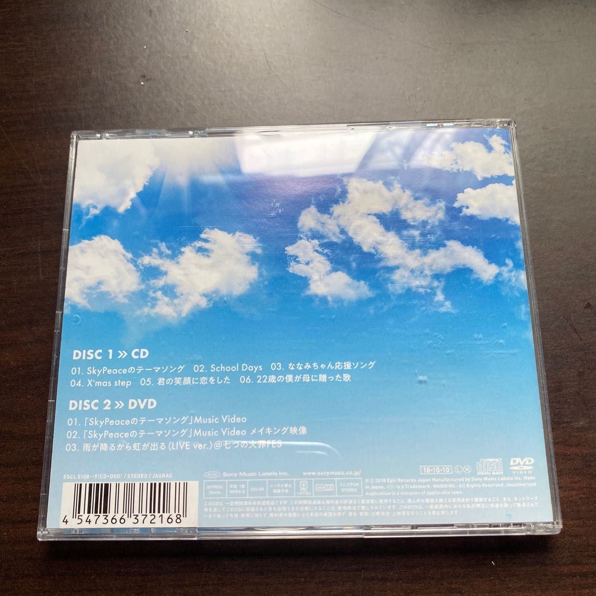 初回生産限定盤 [取] スカイピース CD+DVD/ピース 18/10/10発売 オリコン加盟店