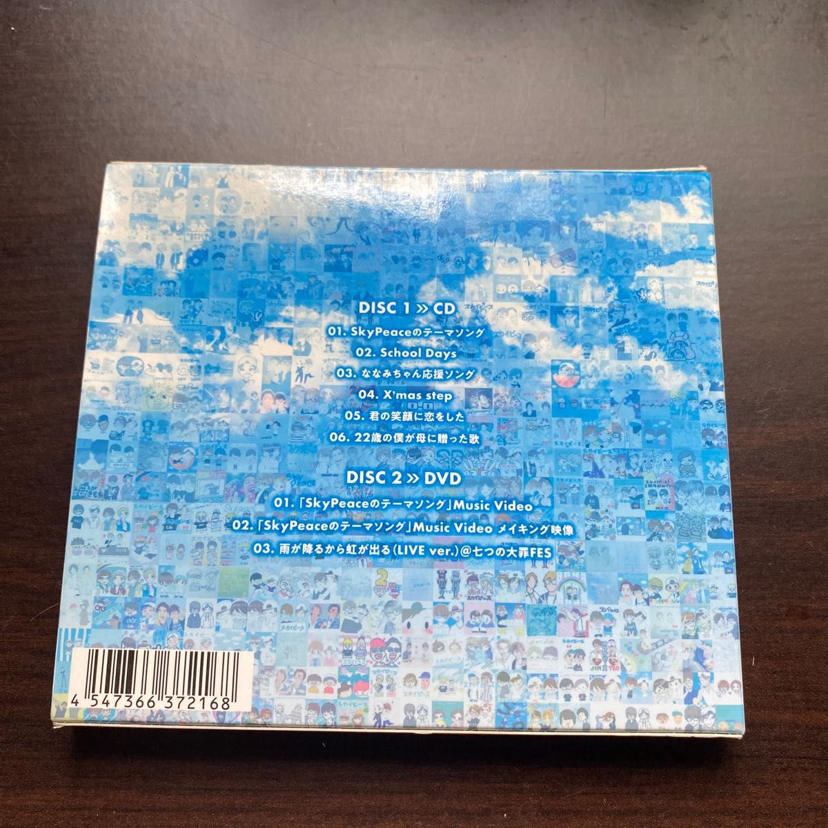 初回生産限定盤 [取] スカイピース CD+DVD/ピース 18/10/10発売 オリコン加盟店