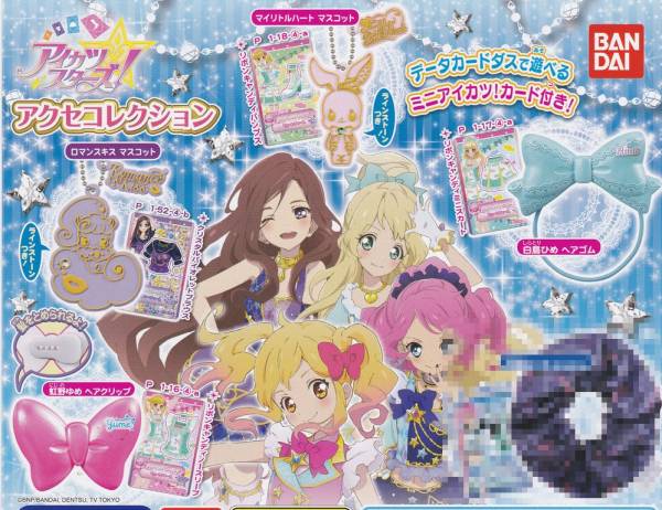 送料無 アイカツスターズ アクセコレクション 4種set ミニカード付_画像2