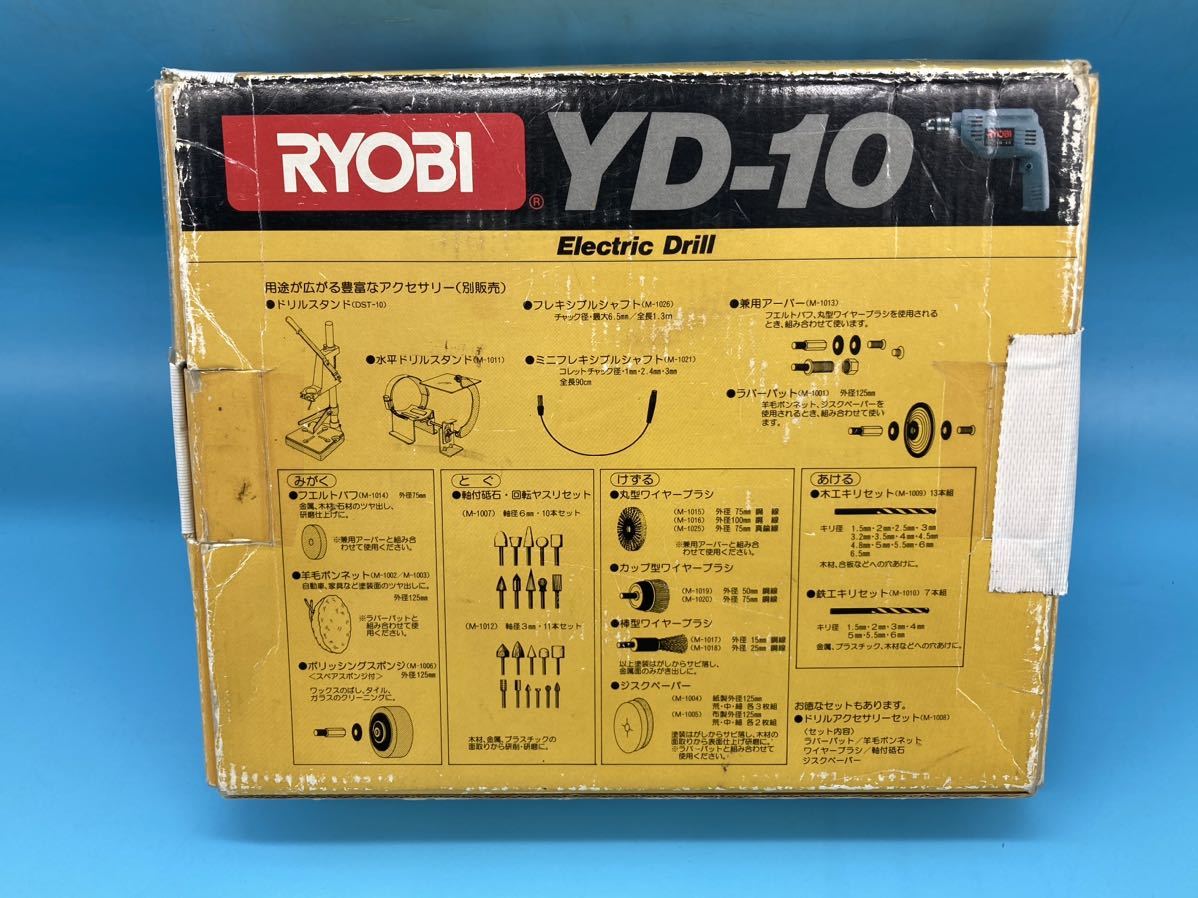 【A7780O131】RYOBI 電気ドリル YD-10 リョービ ※通電確認済 DIY 電動工具 穴あけ ※ドリルビット付き_画像6