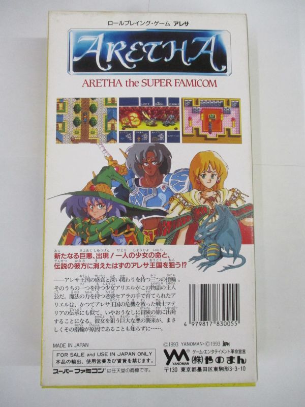 Yahoo!オークション - 美品 SFC スーパーファミコン アレサ Yahoo!オークション - 美品 SFC スーパーファミコン アレサ