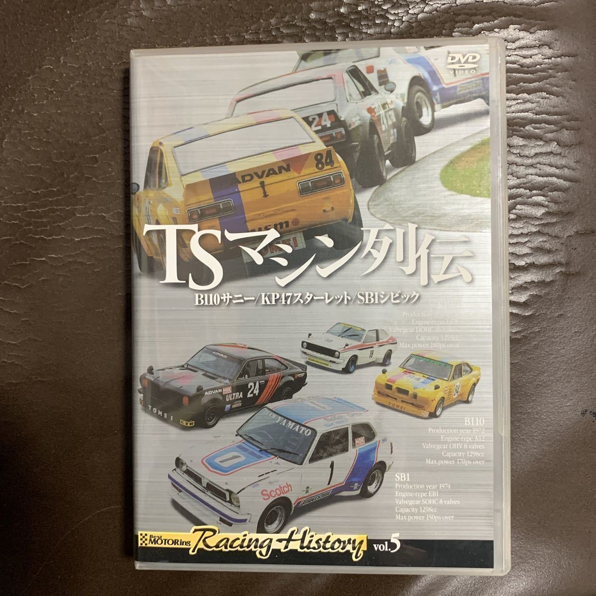 あすつく】 TSマシン 列伝 / B110サニー/KP47スターレット/SBIシビック