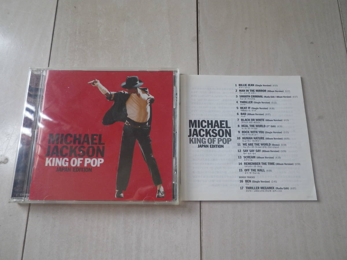 CD マイケル・ジャクソン Michael Jackson KING OF POP JAPAN EDITION