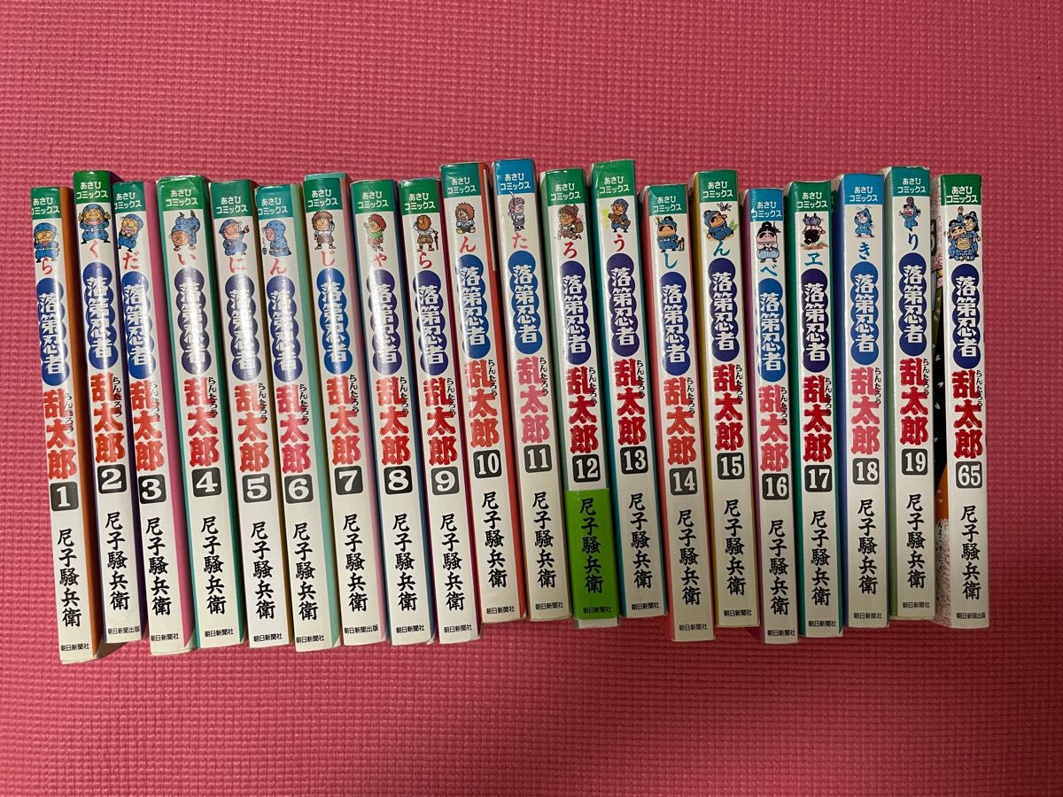 落第忍者乱太郎 忍たま乱太郎 原作コミック漫画1〜19巻 65巻（20冊