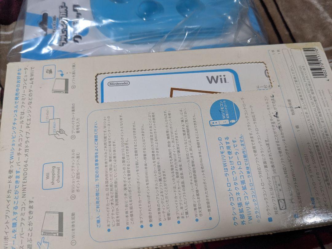 新品　Nintendo WII フリヘイト5000+クラシックコントローラ_画像8