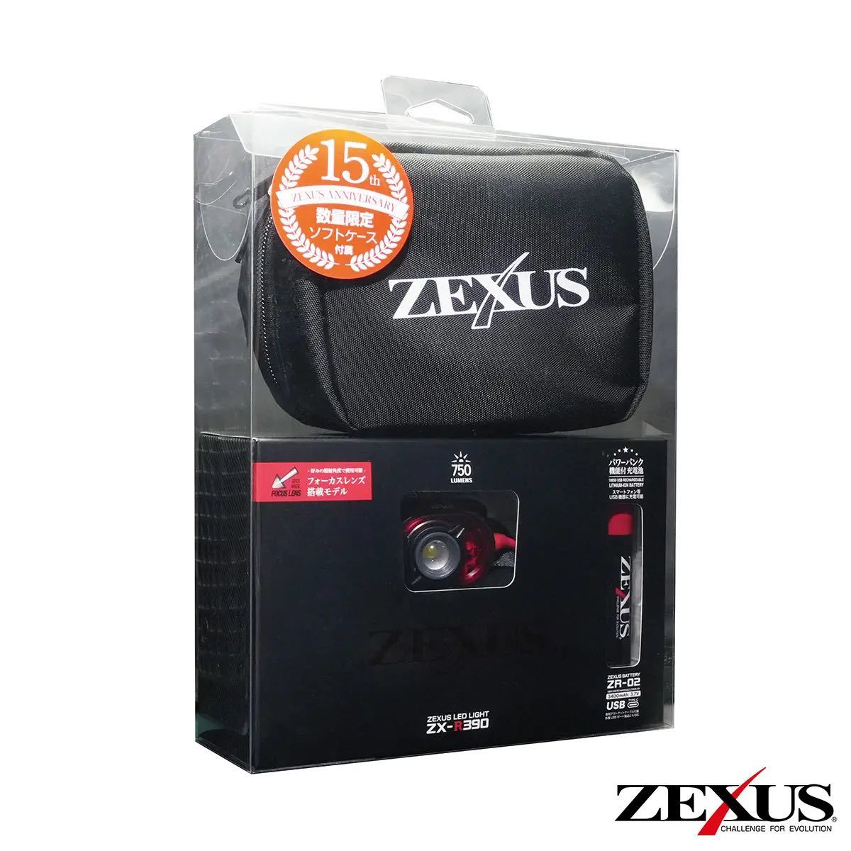 ZEXUS ZX-R390 15周年記念モデル(限定ケース付) 750ルーメン