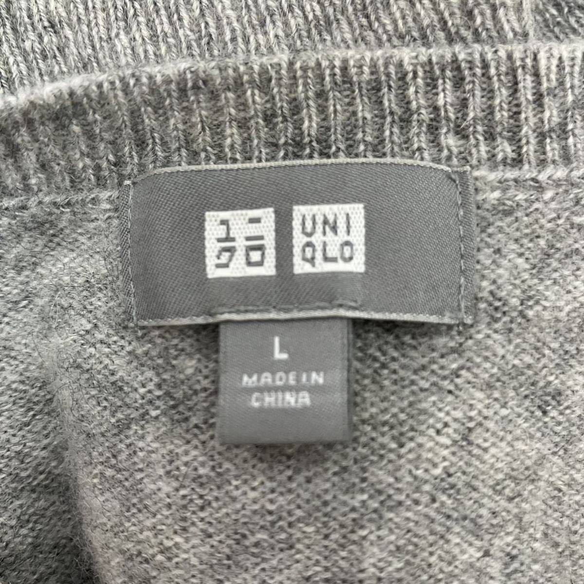 UNIQLO ユニクロ カシミヤニットセーター ニットセーター Lサイズ カシミヤ カシミア Vネック グレー 長袖トップス シンプル カジュアル