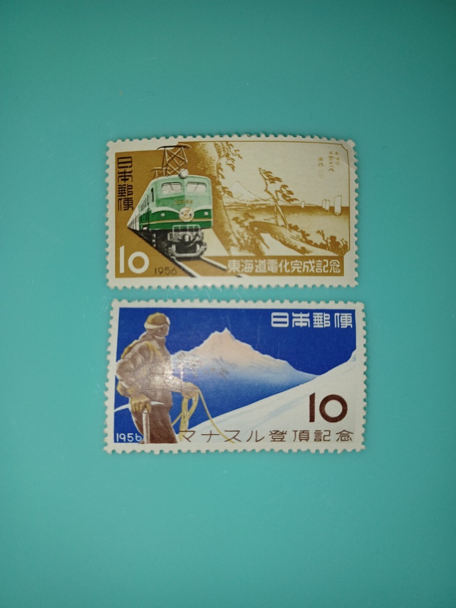 『東海道電化.マナスル登頂』【未使用記念切手a】1956年発行　二種_画像2