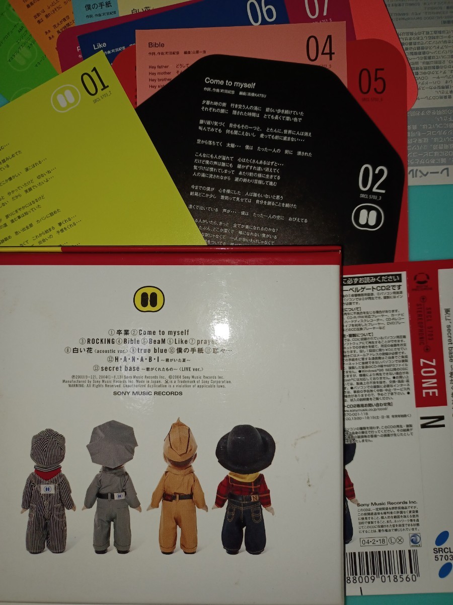 ZONE 3rd Album『Ｎ』【中古】（初回生産限定盤）全13曲歌詞カード　～君がくれたもの_画像5