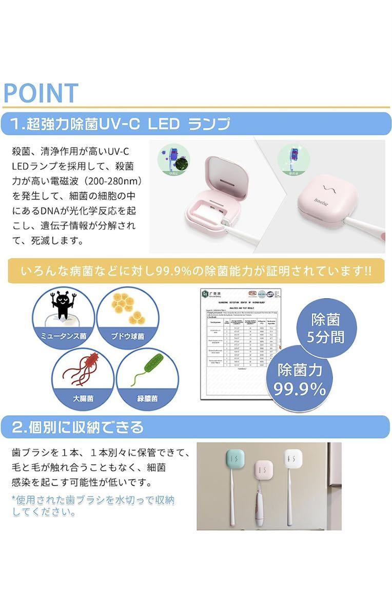 UV-C 歯ブラシ除菌キャップ Iseebiz 紫外線5分間簡単除菌 壁掛け可 自動電源オフ機能 USB充電式 コードレス　ホワイト JJL-0277_画像6