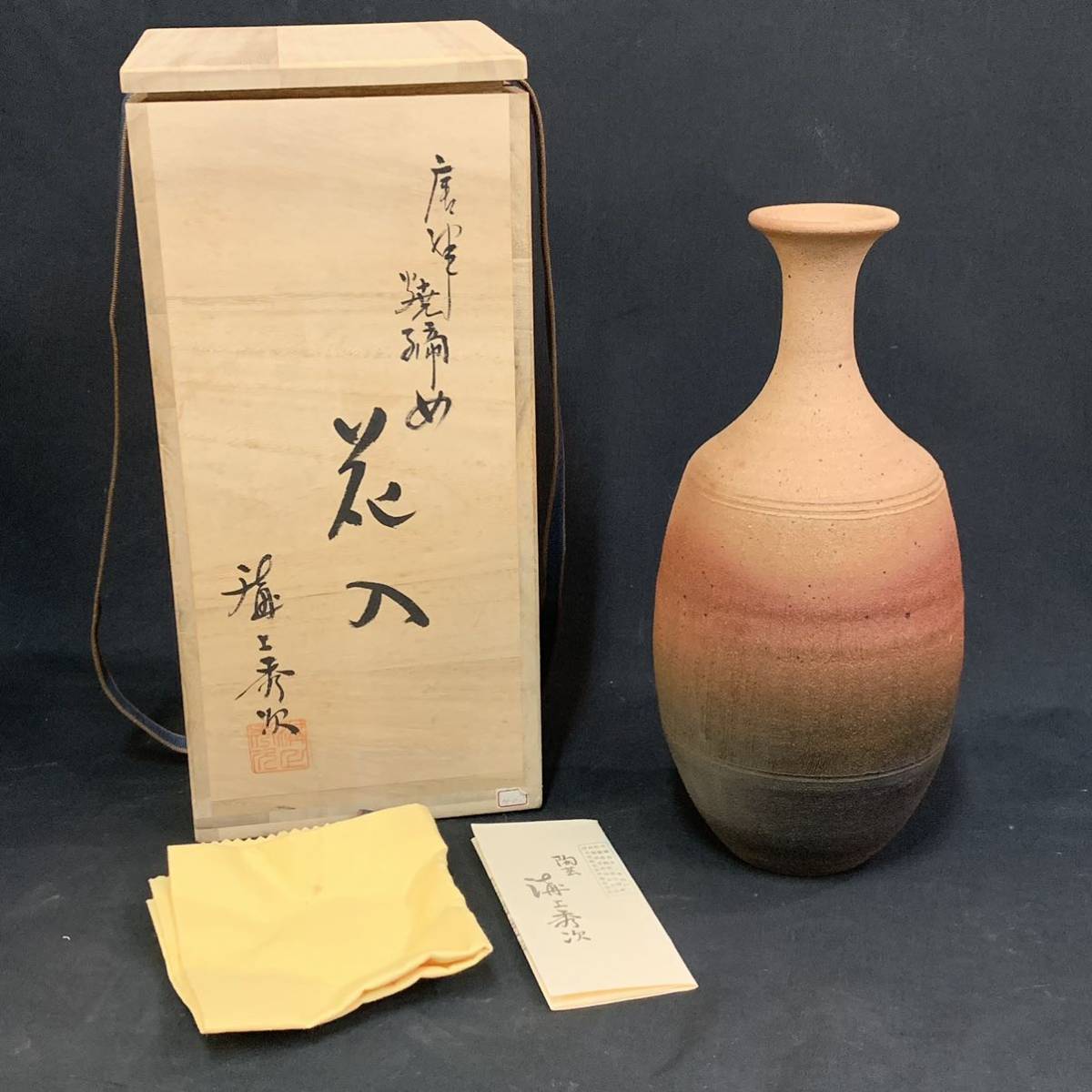 吼42） 浦上秀次　唐津焼締め花入　花器　花入　唐津焼　共箱　高さ29㎝_画像1