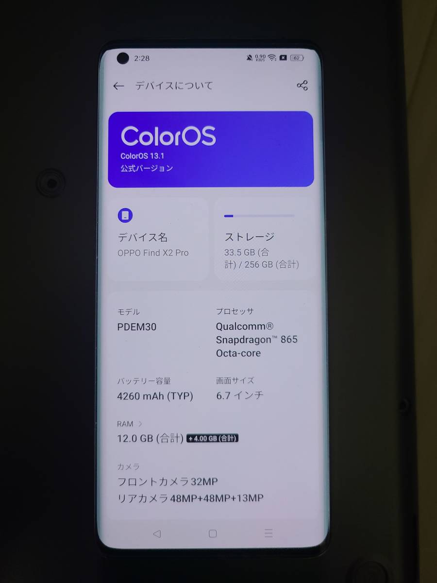 スマートフォン OPPO Find X2 Pro オレンジ 中国版 PDEM30 メモリ12GB