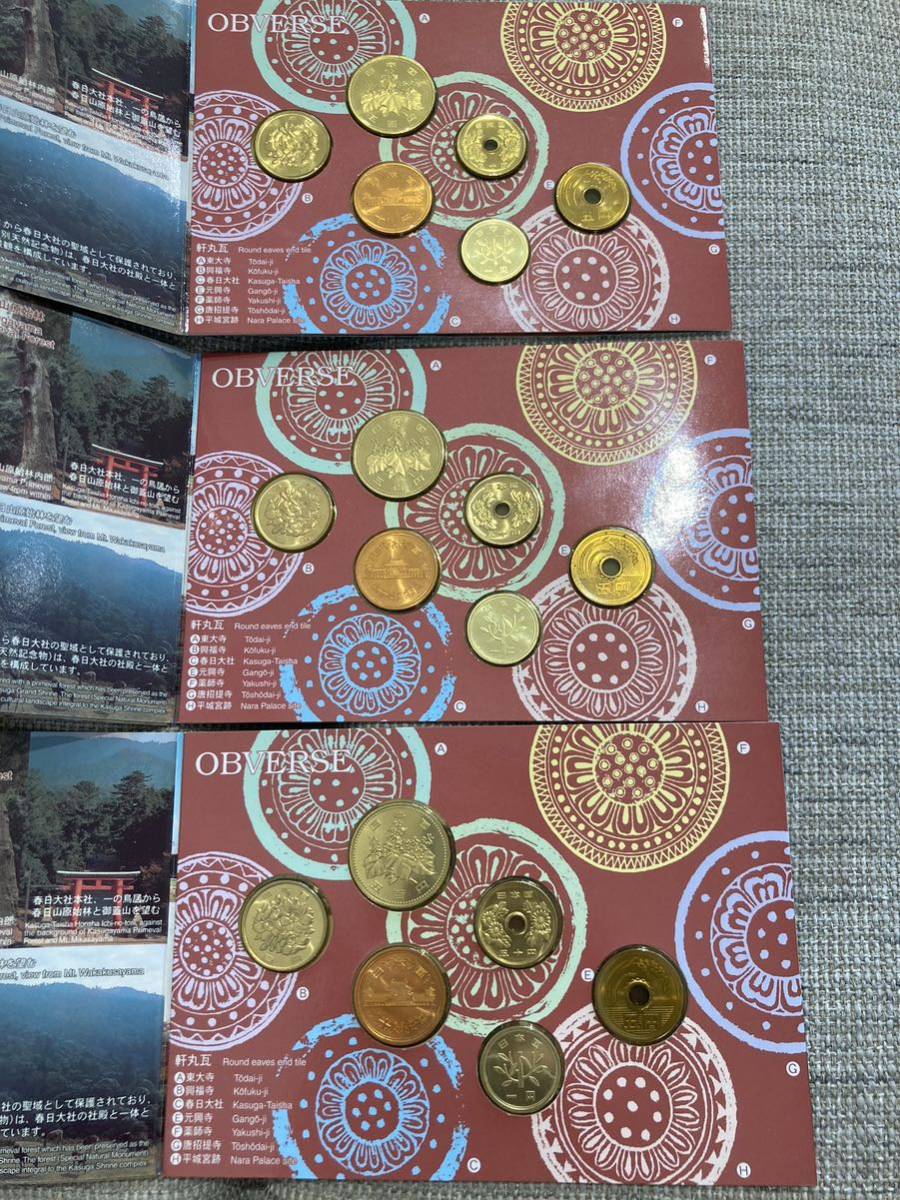 【３点セット】世界文化遺産 貨幣セット 古都奈良の文化財 大蔵省 コレクション_画像3