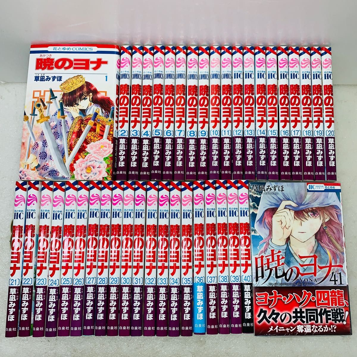 暁のヨナ 全巻 セット 1-41巻｜Yahoo!フリマ（旧PayPayフリマ）