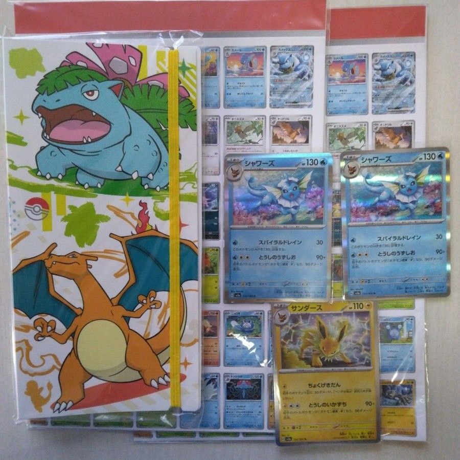 ポケモンカード151 御三家カードファイル&カタログポスター ポケモンカード151 御三家カードファイル&カタログポスター