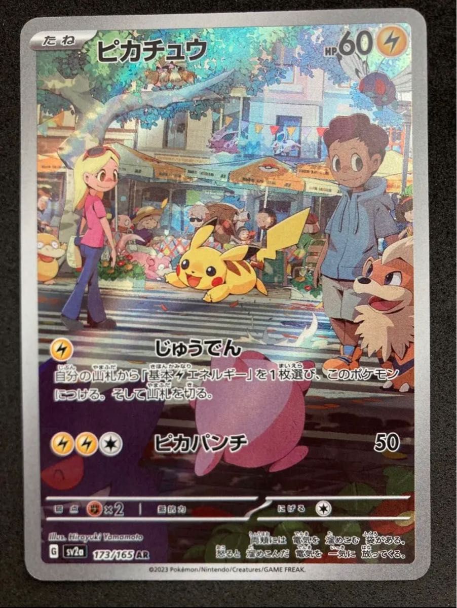 ポケモンカード ピカチュウAR 美品|PayPayフリマ