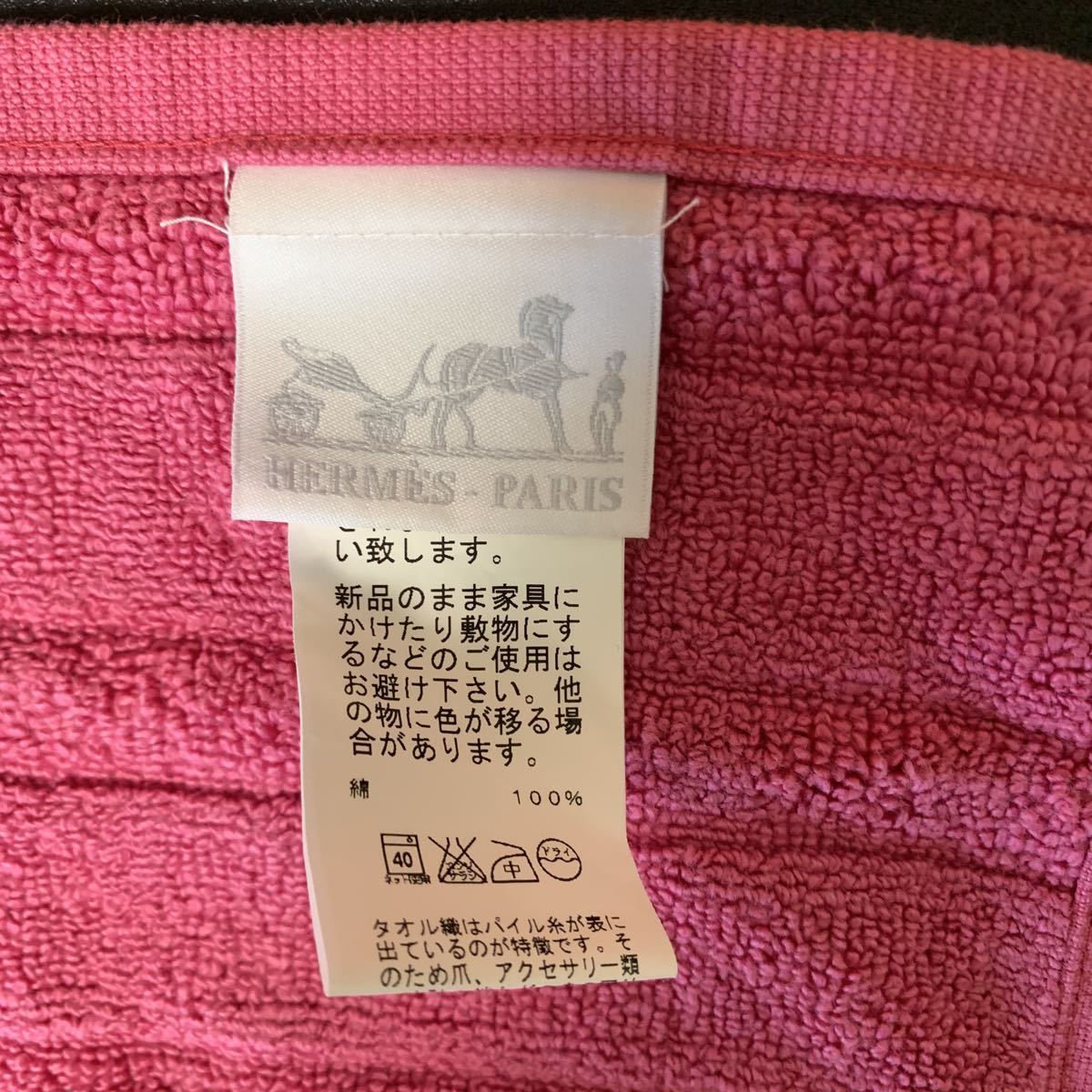 未使用】HERMES エルメス ステアーズ コットン100% ハンドタオル