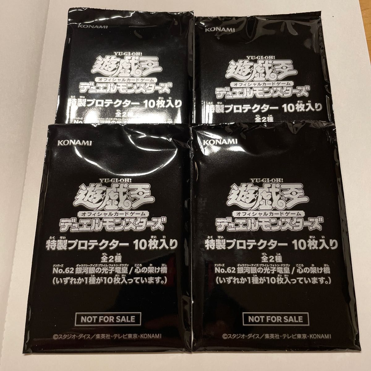 遊戯王OCG 特製プロテクター 10枚入り 4パック 未使用 遊戯王 特製プロテクター 10枚入×4パック 新品未開封|Yahoo