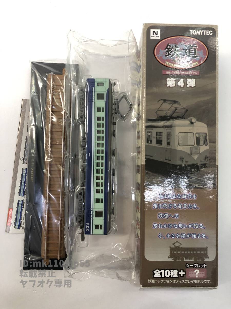 トミーテック ジオコレ・鉄道コレクション 第4弾 035：富士急行 モハ7032 中古品 ※説明文必読※_画像1