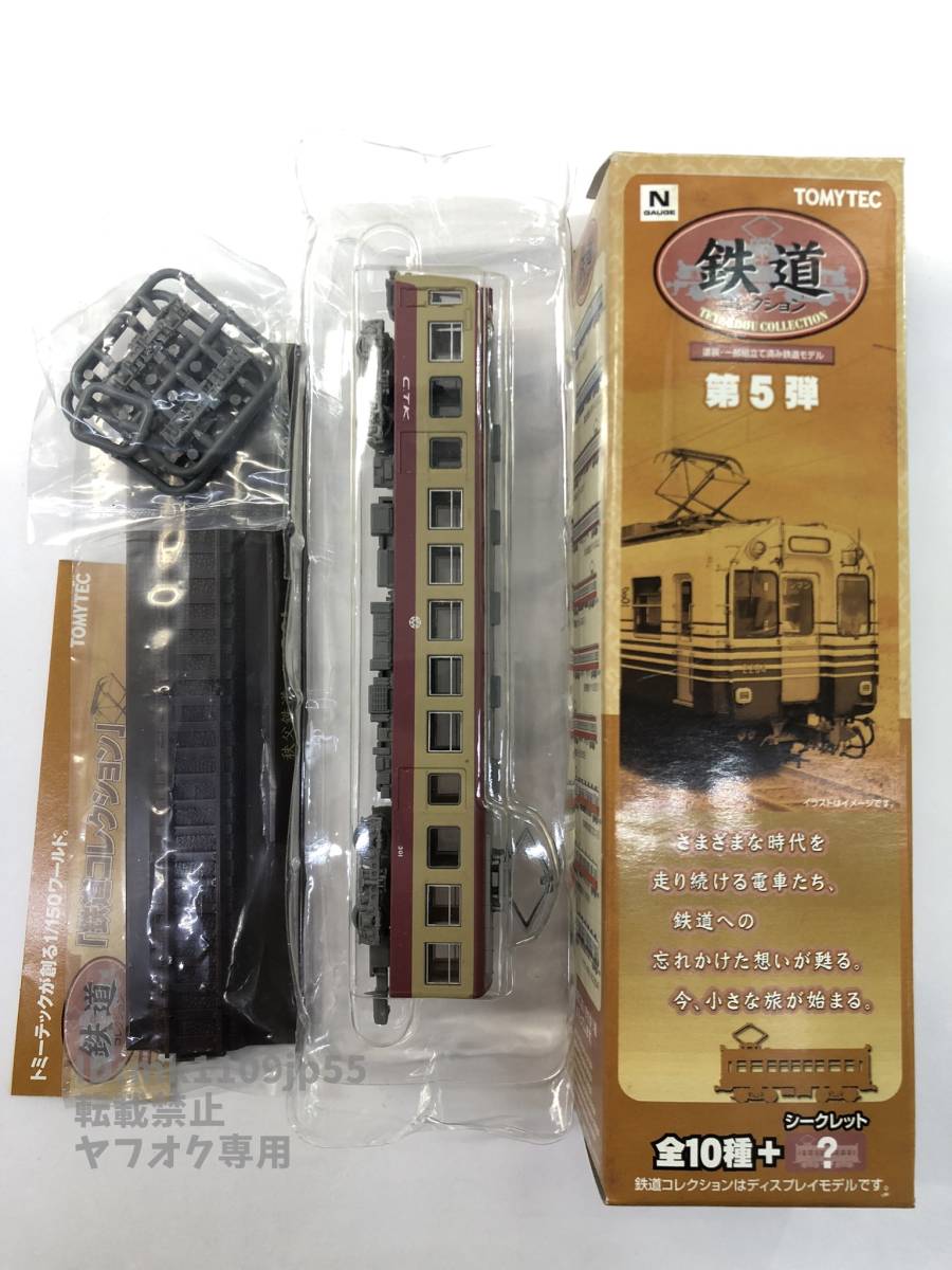 トミーテック ジオコレ・鉄道コレクション 第5弾 047：秩父鉄道 デハ301 中古品 ※説明文必読※_画像1