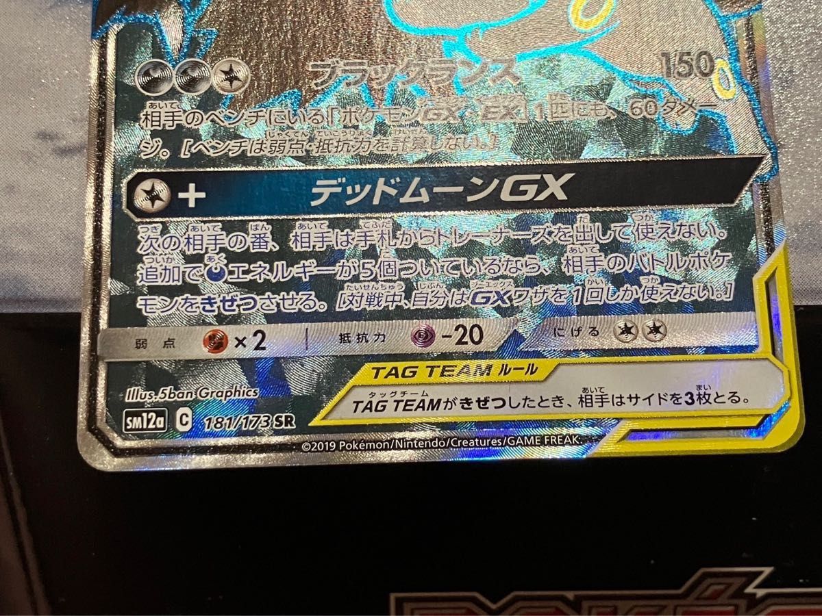 ポケモンカードタッグチームsr|Yahoo!フリマ(旧PayPayフリマ) ポケモンカードタッグチームsr|Yahoo!フリマ(旧PayPayフリマ)