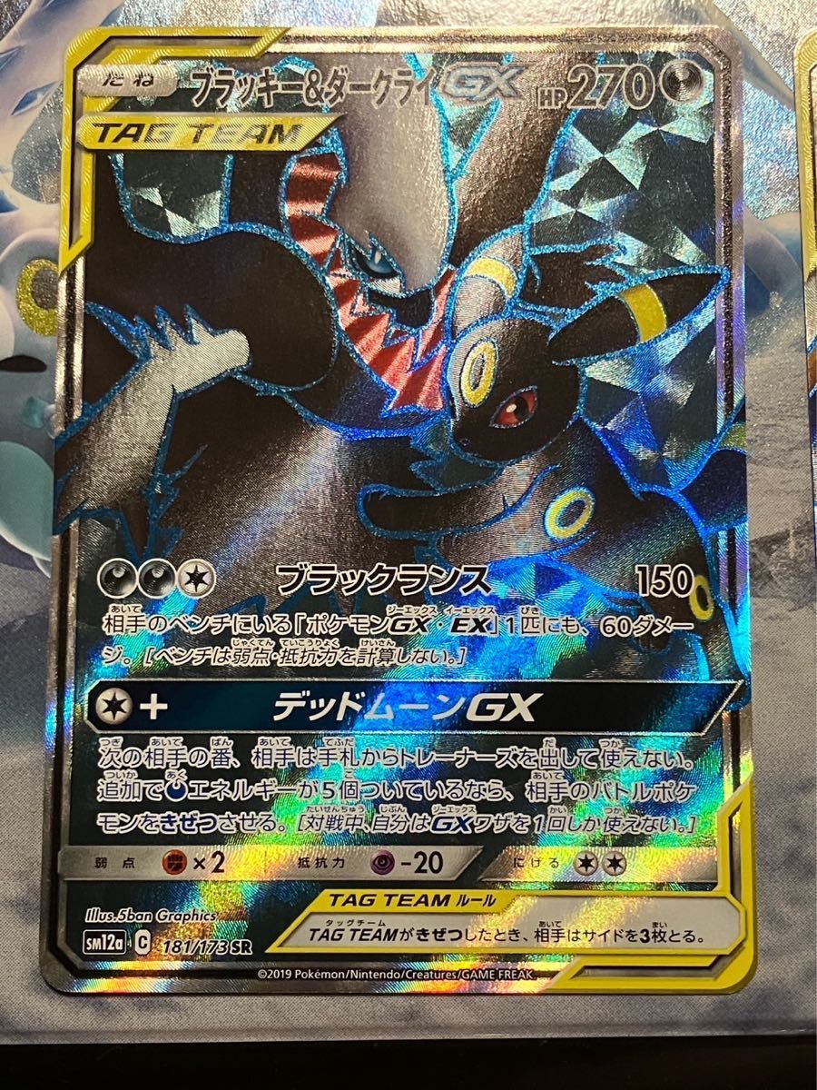 ポケモンカードタッグチームsr|Yahoo!フリマ(旧PayPayフリマ) ポケモンカードタッグチームsr|Yahoo!フリマ(旧PayPayフリマ)